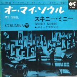 画像: Jimmy & The Rackets / My Soul