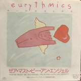 画像: Eurythmics / There Must Be An Angel