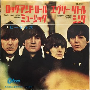 画像: The Beatles / Rock And Roll Music