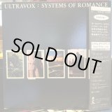 画像: Ultravox / Systems Of Romance