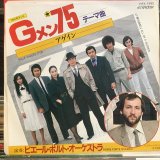 画像: OST / アゲイン：Ｇメン７５・テーマ曲