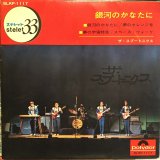 画像: The Spotnicks / Old Clock At Home