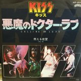 画像: Kiss / Calling Dr Love