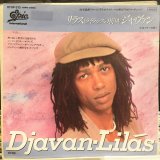 画像: Djavan / Lilás