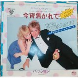 画像: Rod Stewart / Oh God I Wish I Was Home Tonight