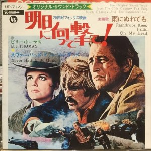 画像: B.J. Thomas / Raindrops Keep Fallin' On My Head