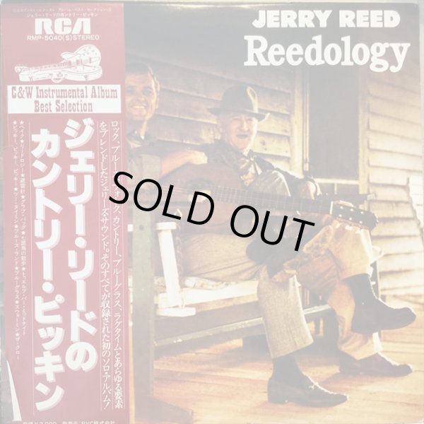 画像1: Jerry Reed / Reedology (1)