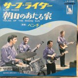 画像: The Ventures / Surf Rider