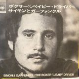 画像: Simon & Garfunkel / The Boxer 