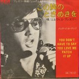 画像: Elvis Presley / You Don't Have To Say You Love Me