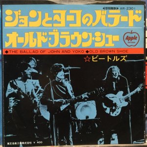 画像: The Beatles / The Ballad Of John And Yoko