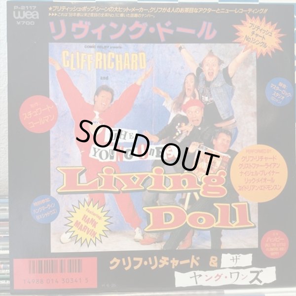 画像1: Cliff Richard & The Young Ones / Living Doll (1)