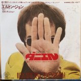 画像: Elton John / Daniel