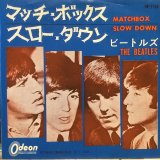 画像: The Beatles / Matchbox