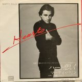 画像: Marty Balin / Hearts