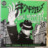 画像: デキシード・ザ・エモンズ / Dew's Missing