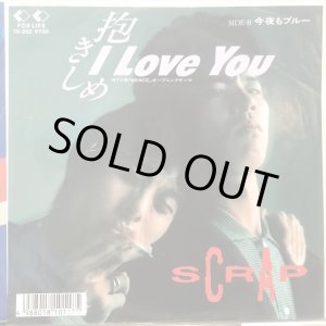 画像: Scrap / 抱きしめ I Love You