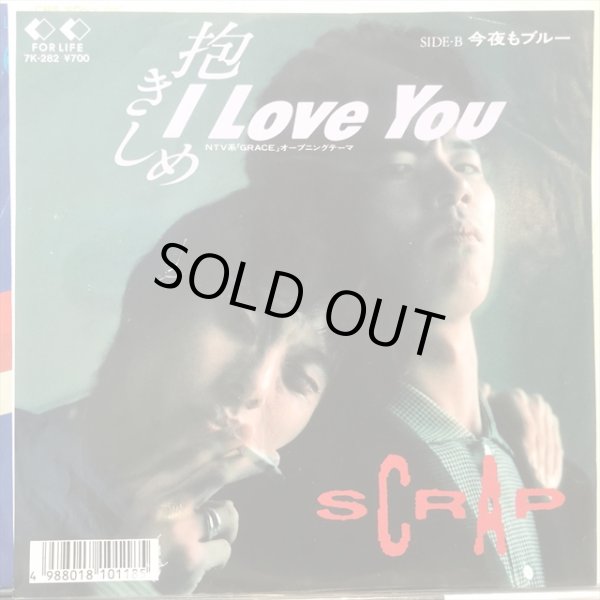 画像1: Scrap / 抱きしめ I Love You (1)