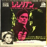 画像: OST / The Sicilian Clan