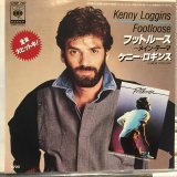 画像: Kenny Loggins / Footloose