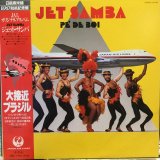 画像: Grupo 88 / Jet Samba