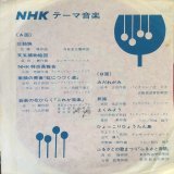 画像: OST / ＮＨＫテーマ音楽