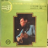 画像: Antonio Carlos Jobim / The Girl From Ipanema