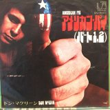 画像: Don McLean / American Pie