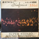 画像: VA / Hitachi Sinfonica ステレオ試聴盤