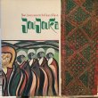 画像1: The Master Musicians Of Joujouka / Brian Jones Presents The Pipes Of Pan At Joujouka (1)