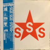 画像: Sigue Sigue Sputnik / Love Missile F1-11