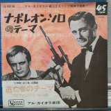 画像: OST / Theme From " The Man From U.N.C.L.E."