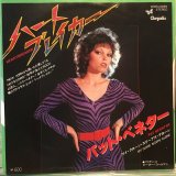 画像: Pat Benatar / Heartbreaker