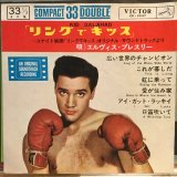 画像: Elvis Presley / Kid Galahad