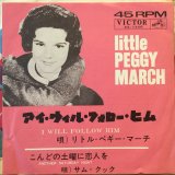 画像: Little Peggy March + Sam Cooke / I Will Follow Him