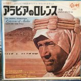 画像: OST / Lawrence Of Arabia