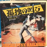 画像: Grand Funk Railroad / Inside Looking Out