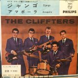 画像: The Cliffters / Django