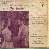 画像: Bobby Rydell / One Last Kiss