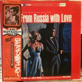 画像: OST / From Russia With Love