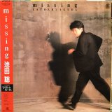 画像: 池田聡 / Missing