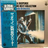 画像: OST / Action, Spy & Suspense Screen Music Best Collection 