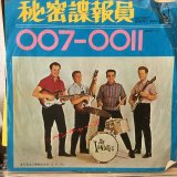 画像: The Ventures / Secret Agent Man