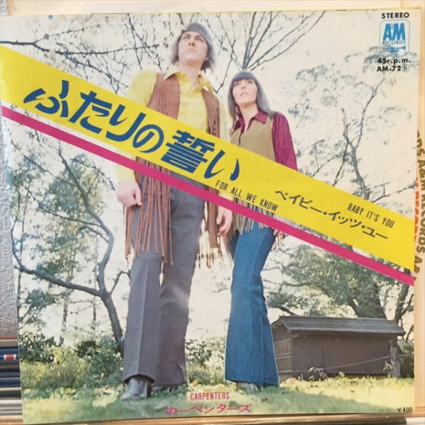 画像1: Carpenters / For All We Know (1)