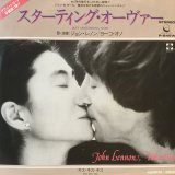 画像: John Lennon, Yoko Ono / (Just Like) Starting Over