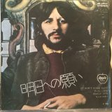 画像: Ringo Starr / It Don't Come Easy