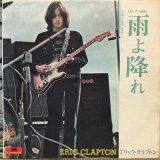 画像: Eric Clapton / Let It Rain