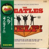 画像: The Beatles / Help!