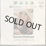 画像: Mary Hopkin / Temma Harbour