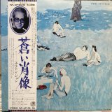 画像: Elton John / Blue Moves